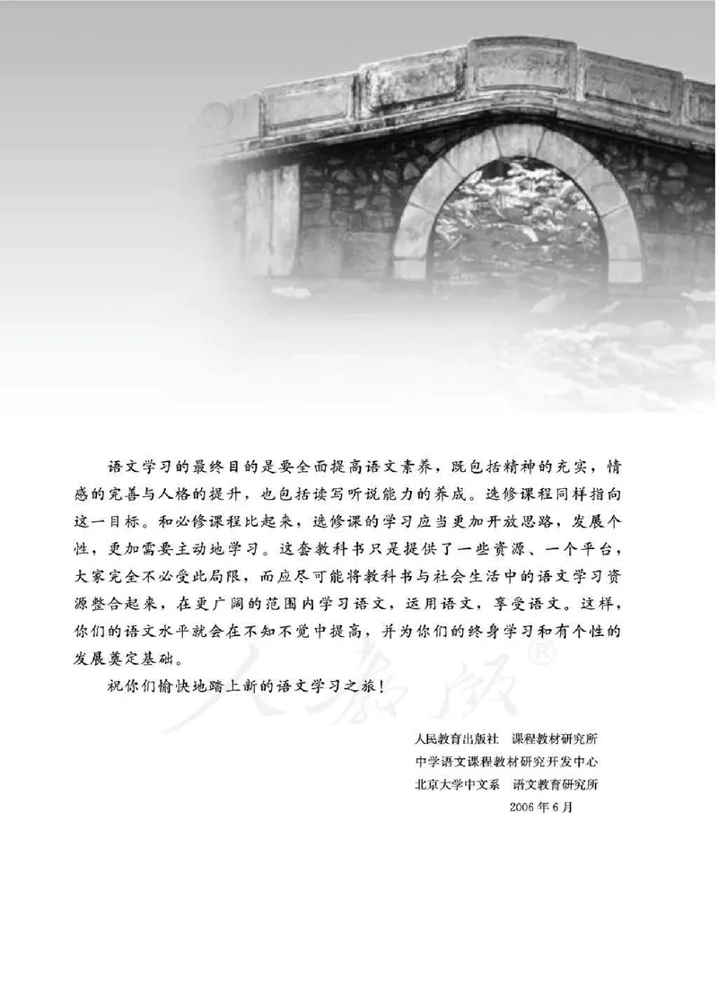 中国现代诗歌散文欣赏_电子课本_最新版高中全科高清电子课本_1高中语文课本_1人教版