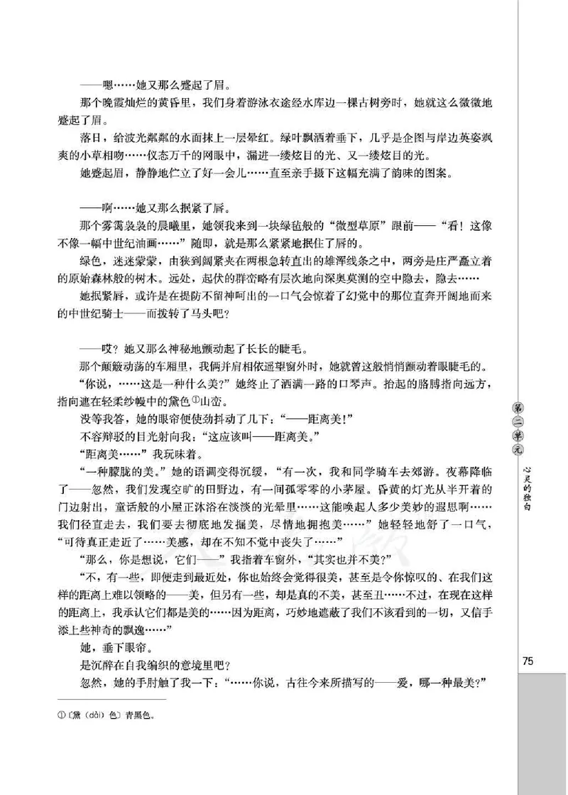中国现代诗歌散文欣赏_电子课本_最新版高中全科高清电子课本_1高中语文课本_1人教版