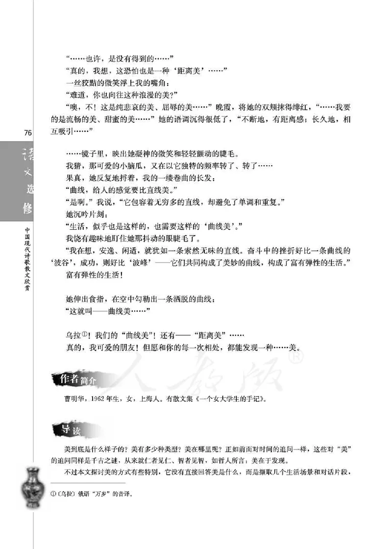 中国现代诗歌散文欣赏_电子课本_最新版高中全科高清电子课本_1高中语文课本_1人教版