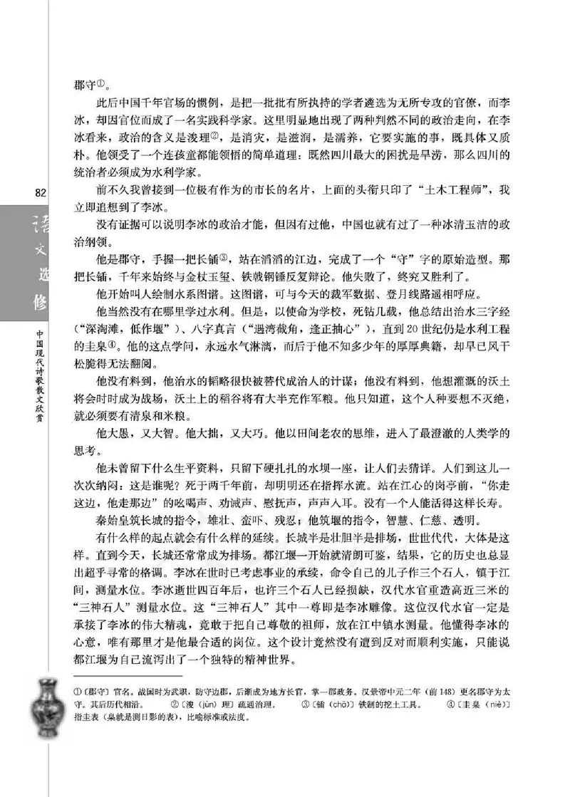 中国现代诗歌散文欣赏_电子课本_最新版高中全科高清电子课本_1高中语文课本_1人教版