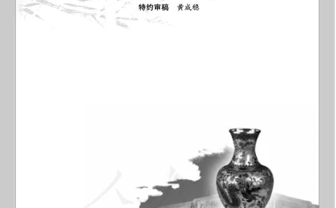 中国现代诗歌散文欣赏_电子课本_最新版高中全科高清电子课本_1高中语文课本_1人教版