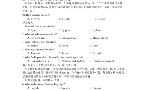 2024-2025学年海南高一年级阶段性教学检测(一)（高一上学期期中试题）(原卷版)_2024年11月试卷_1130海南省部分高中2024-2025学年高一上学期阶段性教学检测（一）