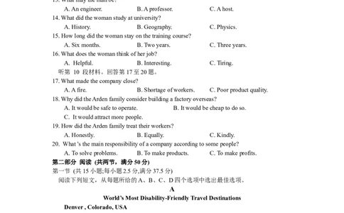 2024-2025学年海南高一年级阶段性教学检测(一)（高一上学期期中试题）(原卷版)_2024年11月试卷_1130海南省部分高中2024-2025学年高一上学期阶段性教学检测（一）