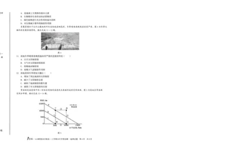 1号卷&middot;A10联盟2025级高一上学期10月学情诊断地理A_2025年10月高一试卷_251023安徽省1号卷&middot;A10联盟2025-2026学年高一上学期10月学情诊断（全）