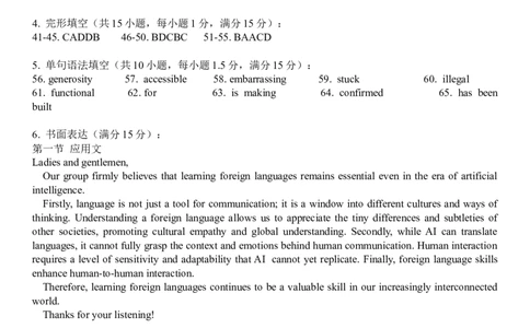 2025南昌二中第一次月考英语答案_2025年04月试卷_0405江西省南昌市第二中学2024-2025学年高一下学期3月月考试题