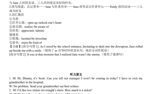 2025南昌二中第一次月考英语答案_2025年04月试卷_0405江西省南昌市第二中学2024-2025学年高一下学期3月月考试题