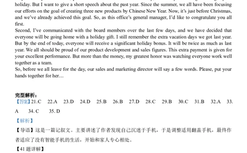 2025南昌二中第一次月考英语答案_2025年04月试卷_0405江西省南昌市第二中学2024-2025学年高一下学期3月月考试题