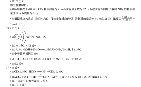26-X-414A-化学daZQ_2026年02月高一试卷_260211三晋卓越联盟&middot;山西省2025-2026学年高一年级2月期末总结考(26-X-414A)（全）_山西大同市2025~2026学年高一年级上学期2月期末总结考化学试题含答案