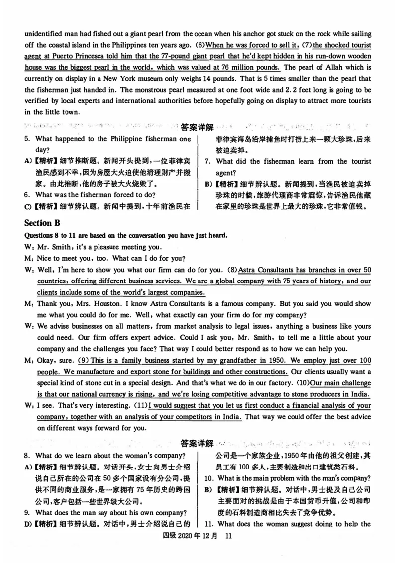 2020年12月英语四级解析第1套_四六级真题+资料包_六级真题_2020真题+解析