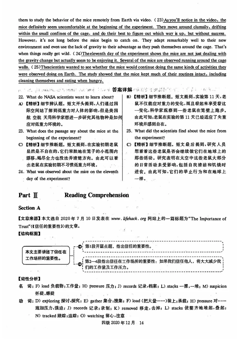 2020年12月英语四级解析第1套_四六级真题+资料包_六级真题_2020真题+解析