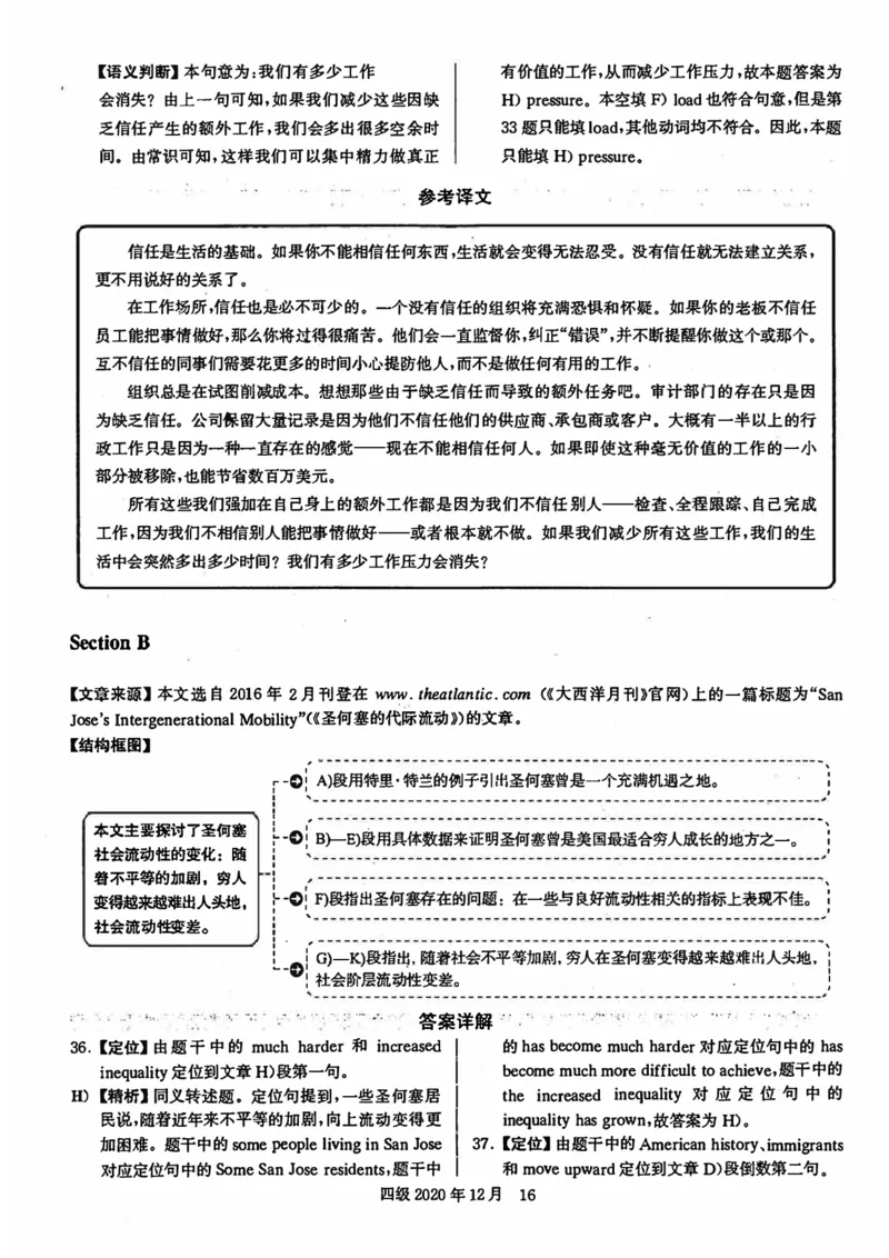 2020年12月英语四级解析第1套_四六级真题+资料包_六级真题_2020真题+解析