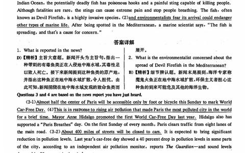 2020年12月英语四级解析第1套_四六级真题+资料包_六级真题_2020真题+解析