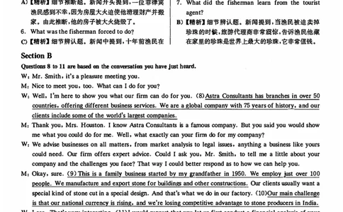 2020年12月英语四级解析第1套_四六级真题+资料包_六级真题_2020真题+解析