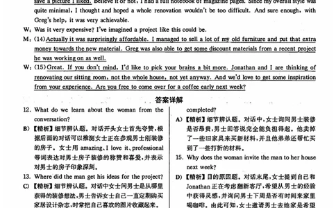 2020年12月英语四级解析第1套_四六级真题+资料包_六级真题_2020真题+解析