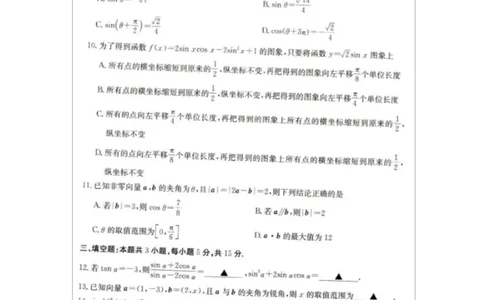 2025年5月抚顺市六校协作体高一联考数学试卷和答案2025年5月抚顺市六校协作体高一联考数学试卷_2025年05月试卷_0527辽宁省抚顺市六校协作体2024-2025学年高一下学期5月联考试题