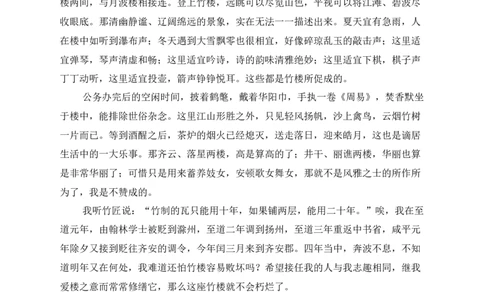 2025-2026学年度高中语文月考答案4_2026年01月高一试卷_260115四川省南充市仪陇中学2025-2026学年高一上学期12月月考试题