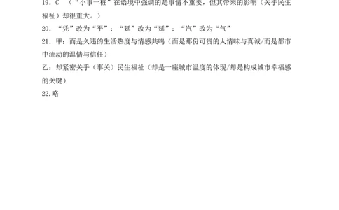 2025-2026学年度高中语文月考答案4_2026年01月高一试卷_260115四川省南充市仪陇中学2025-2026学年高一上学期12月月考试题