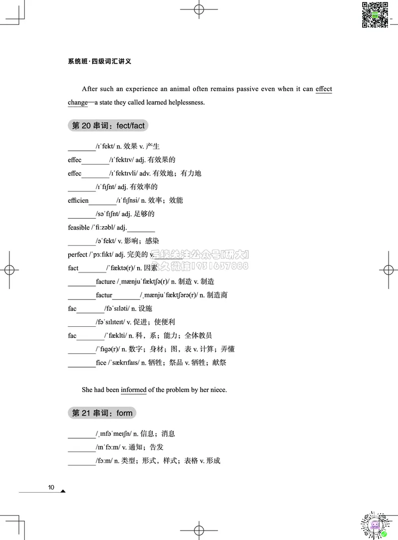 022026四级系统班&middot;词汇讲义_2026年6月其他机构_05.2026四级英语26年06月_02.2026四级英语高途老师_03资料_05纸质资料未到可先下载电子版