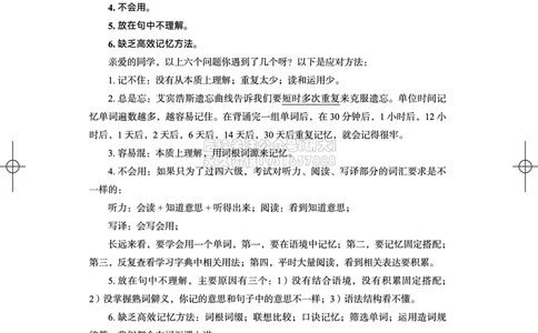 022026四级系统班&middot;词汇讲义_2026年6月其他机构_05.2026四级英语26年06月_02.2026四级英语高途老师_03资料_05纸质资料未到可先下载电子版