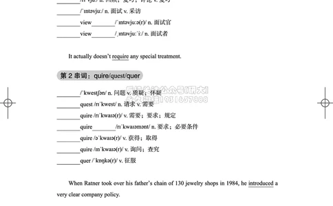 022026四级系统班&middot;词汇讲义_2026年6月其他机构_05.2026四级英语26年06月_02.2026四级英语高途老师_03资料_05纸质资料未到可先下载电子版
