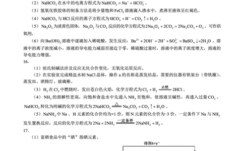 2024～2025学年度上期高中2024级期中考试化学参考答案及评分标准_2024年11月试卷_1108四川省成都市蓉城名校联盟2024-2025学年高一上学期期中考