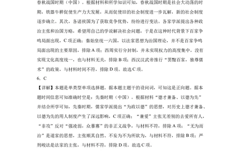 2025-2026学年第一学期期中考试高一历史答案_2025年11月高一试卷_251115新疆维吾尔自治区喀什地区疏附县2025-2026学年高一上学期11月期中（全）
