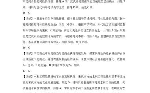 2025-2026学年第一学期期中考试高一历史答案_2025年11月高一试卷_251115新疆维吾尔自治区喀什地区疏附县2025-2026学年高一上学期11月期中（全）