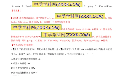 专题47简单机械---滑轮组-2016年中考物理必备之微测试（解析版）_初物_1初中物理_物理：2016年中考物理必备之微测试打包130份
