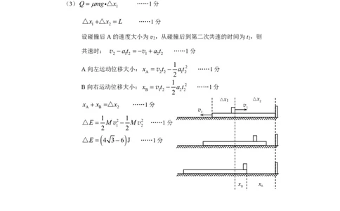 2024.07高一物理参考答案（13）_2024年08月试卷_0815山东省威海市2023-2024学年高一学期期末考试_山东省威海市2023-2024学年高一下学期期末考试物理试题