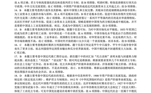 2024～2025学年度上期高中2024级期末考试历史参考答案及评分标准_2024年12月试卷_1226四川省成都市蓉城名校联盟2024-2025学年高一上学期期末考试
