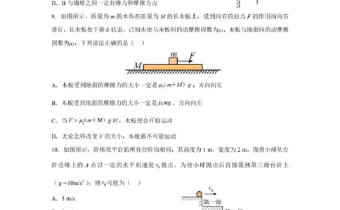 2024-2025-2学期高一年级学科训练物理开学考试_2025年03月试卷_0316甘肃省兰州市第一中学2024-2025学年高一下学期开学考试