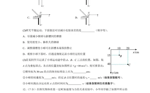 2024-2025-2学期高一年级学科训练物理开学考试_2025年03月试卷_0316甘肃省兰州市第一中学2024-2025学年高一下学期开学考试