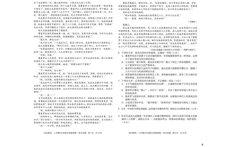 2025级高一上学期2月初期末质量检测语文A_2026年02月高一试卷_260214安徽省A10联盟2025级高一上学期2月初期末质量检测（全科）