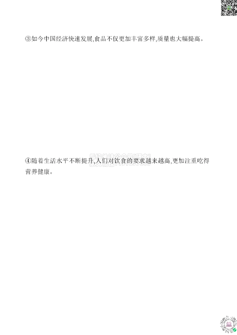 02.四级翻译带练223.12第3套、24.6第1套_2026年6月其他机构_05.2026四级英语26年06月_01.2026四级英语启航老师_04.真题带练_04.翻译