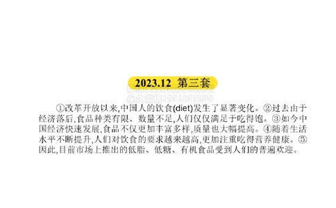 02.四级翻译带练223.12第3套、24.6第1套_2026年6月其他机构_05.2026四级英语26年06月_01.2026四级英语启航老师_04.真题带练_04.翻译