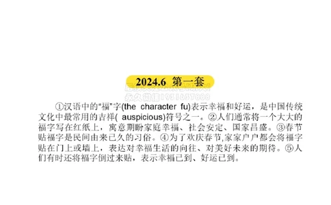 02.四级翻译带练223.12第3套、24.6第1套_2026年6月其他机构_05.2026四级英语26年06月_01.2026四级英语启航老师_04.真题带练_04.翻译