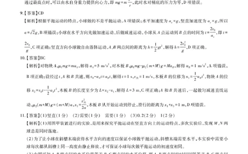 25届3月江西高一联考&middot;物理答案_2025年03月试卷_0316江西省多校联考2024-2025学年高一下学期3月月考_江西省多校联考2024-2025学年高一下学期3月月考物理试题（PDF版，含解析）