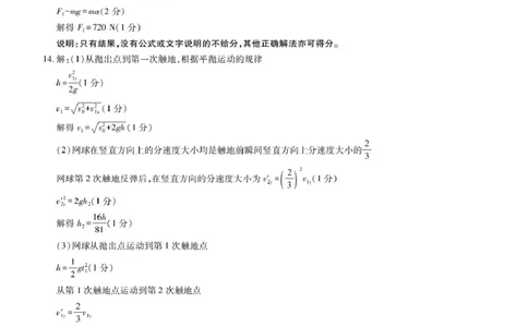 25届3月江西高一联考&middot;物理答案_2025年03月试卷_0316江西省多校联考2024-2025学年高一下学期3月月考_江西省多校联考2024-2025学年高一下学期3月月考物理试题（PDF版，含解析）