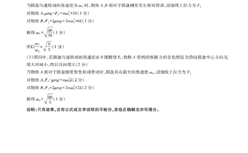 25届3月江西高一联考&middot;物理答案_2025年03月试卷_0316江西省多校联考2024-2025学年高一下学期3月月考_江西省多校联考2024-2025学年高一下学期3月月考物理试题（PDF版，含解析）