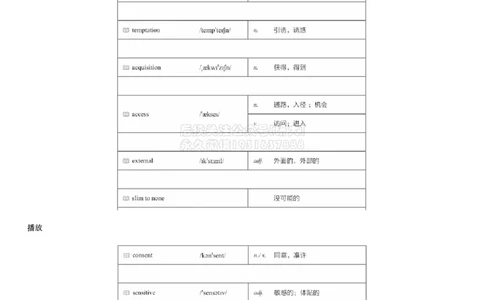 01#9#--伴学图文_2026年6月其他机构_05.2026四级英语26年06月_05.2026四级英语有道老师_012606四级全程2班_02课程_02伴学_09词汇伴学核心词汇7