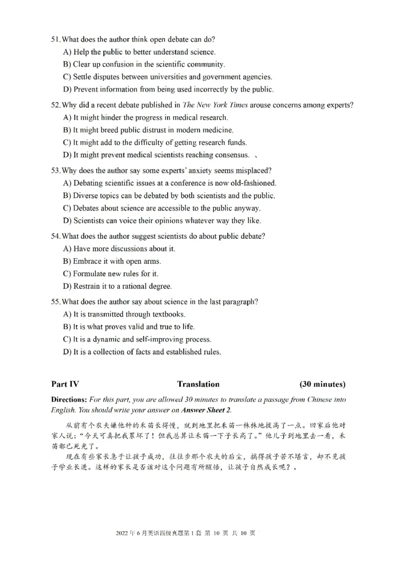 2022.06四级真题第1套_四六级真题+资料包_六级真题_2022真题+解析+听力_2022.06四级真题+解析+听力音频