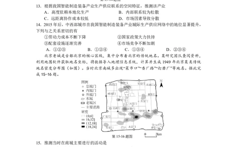 4月质量检测高一地理学科试卷（选考）_2026年04月高一试卷_260421浙江省余姚中学2025-2026学年高一下学期4月质量检测试题