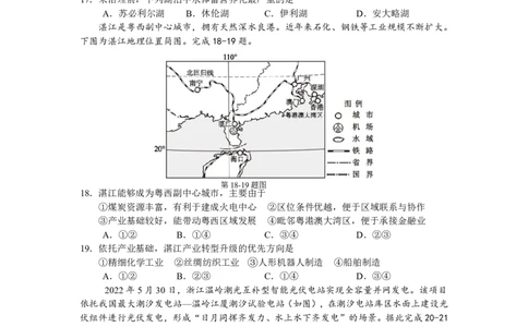 4月质量检测高一地理学科试卷（选考）_2026年04月高一试卷_260421浙江省余姚中学2025-2026学年高一下学期4月质量检测试题
