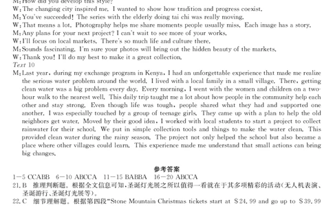 25高一皖八期中考-英语（译林版）答案_2025年04月试卷_0422安徽皖南八校&rdquo;2024-2025学年高一第二学期期中考试_安徽省皖南八校2024-2025学年高一下学期4月期中英语(译林版)