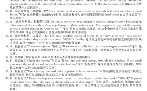 25高一皖八期中考-英语（译林版）答案_2025年04月试卷_0422安徽皖南八校&rdquo;2024-2025学年高一第二学期期中考试_安徽省皖南八校2024-2025学年高一下学期4月期中英语(译林版)