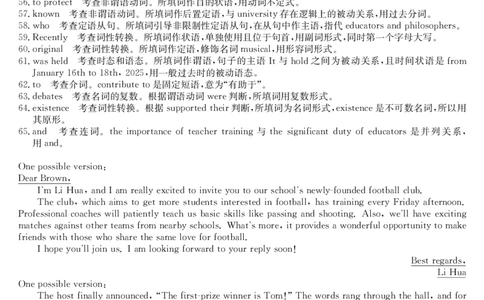 25高一皖八期中考-英语（译林版）答案_2025年04月试卷_0422安徽皖南八校&rdquo;2024-2025学年高一第二学期期中考试_安徽省皖南八校2024-2025学年高一下学期4月期中英语(译林版)