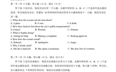 2025上高一期中考试英语试卷_2025年05月试卷_0503湖南省长沙市雅礼教育集团2024-2025学年高一下学期期中