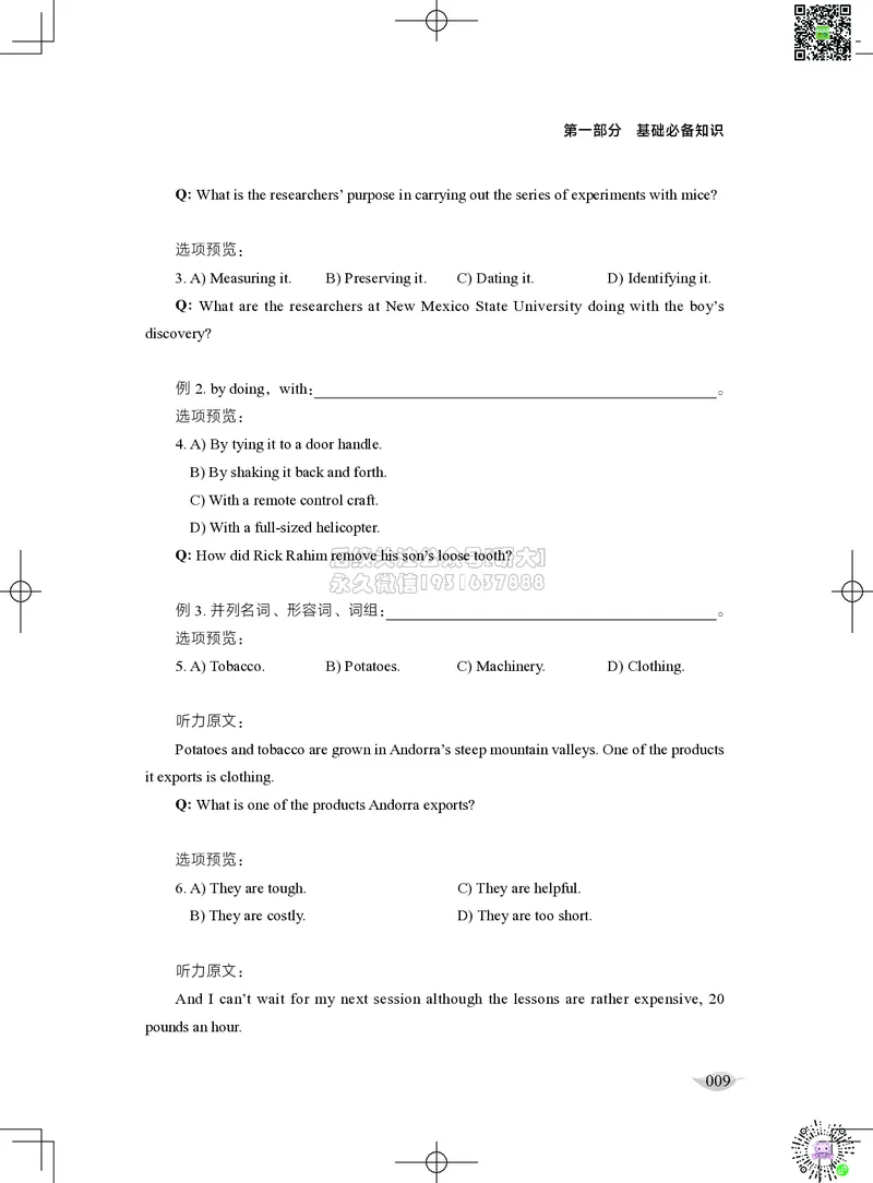 012026四级系统班&middot;听力讲义_2026年6月其他机构_05.2026四级英语26年06月_02.2026四级英语高途老师_03资料_05纸质资料未到可先下载电子版