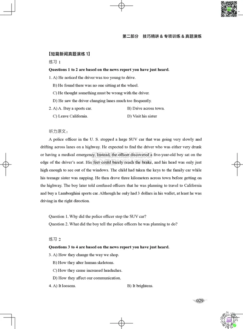 012026四级系统班&middot;听力讲义_2026年6月其他机构_05.2026四级英语26年06月_02.2026四级英语高途老师_03资料_05纸质资料未到可先下载电子版