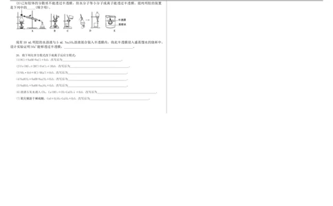 2025高一上期中_2025年11月高一试卷_251102湖北省黄冈市黄梅县育才高级中学2025-2026学年高一上学期10月期中（全）